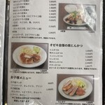 とんかつオゼキ - 