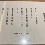 東陽町 大衆焼肉 暴飲暴食 - 