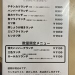 とんかつオゼキ - 