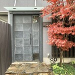 日本料理FUJI - 外観