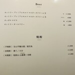 日本料理FUJI - ドリンクメニュー(一部)