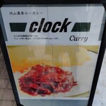 北18条 クロック+G - 入口のボード(表)