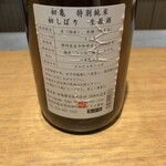 日本料理FUJI - 初亀 特別純米 初しぼり 生原酒