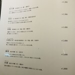 日本料理FUJI - ドリンクメニュー(一部)