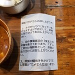 サカバ食堂大漁一家 - 