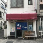 お好み焼 村上 - 