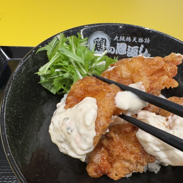大阪鶏天物語 鶏の恩返し - 萩原天神/天丼 | 食べログ