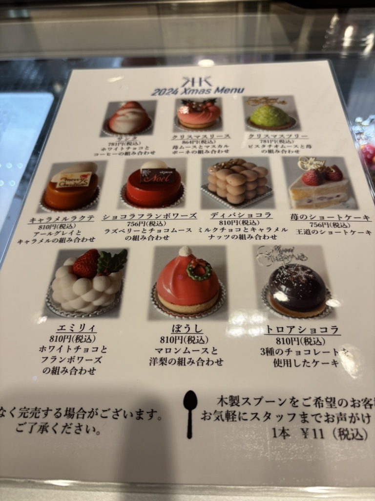 ケントハウス様専用ページ＊ メニュー写真 : ケントハウス 阪急
