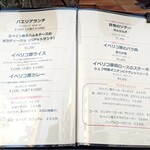 月島スペインクラブ - ランチメニュー