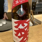 日本料理FUJI - 森本 燗酒仕立 純米酒「火の用心」