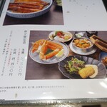 カニカニランド - 