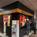 まるうまラーメン - 