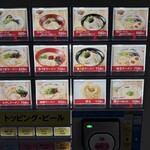 まるうまラーメン - 