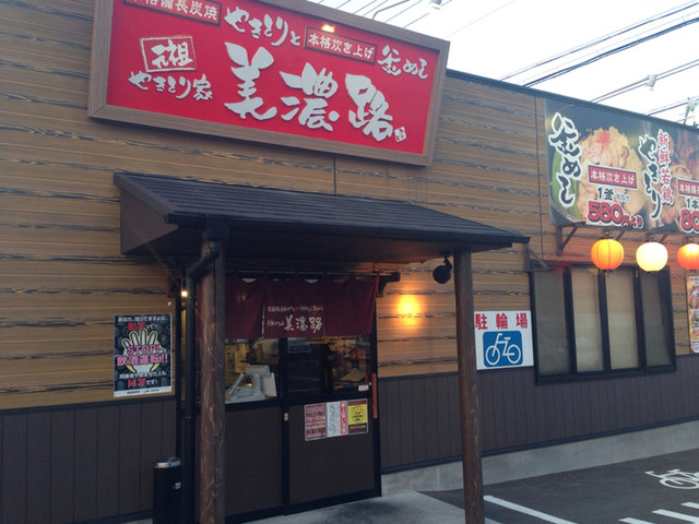 美濃路 春日井篠木店 神領 焼鳥 ネット予約可 食べログ 美濃路 春日井篠木店 神領 焼鳥 ネット予約可 食べログ