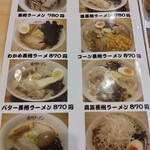 長州ラーメン万龍軒 - 