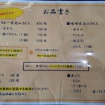 めん専門店 味良 - 