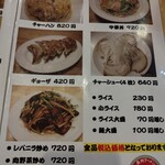 長州ラーメン万龍軒 - 