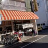石田屋やきそば店