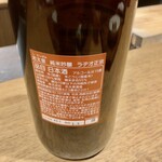 日本料理FUJI - 志太泉 純米吟醸 ラヂオ正宗