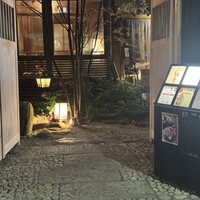 馳走紺屋 - 