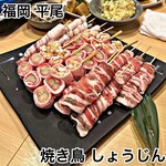 焼鳥 しょうじん - 
