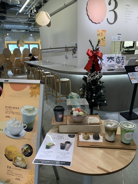 ohagi3 FLAGSHIP SAKAE （おはぎさん フラッグシップ サカエ） - 栄