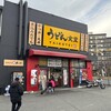 うどん食堂 太鼓亭 箕面稲店