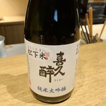 日本料理FUJI - 喜久酔 純米大吟醸 松下米40