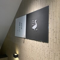十番 無鴨黒 - 