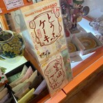 スウィーツヴィレッジナカノ - 内観