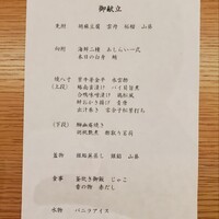 京都 下鴨茶寮 北のはなれ - 