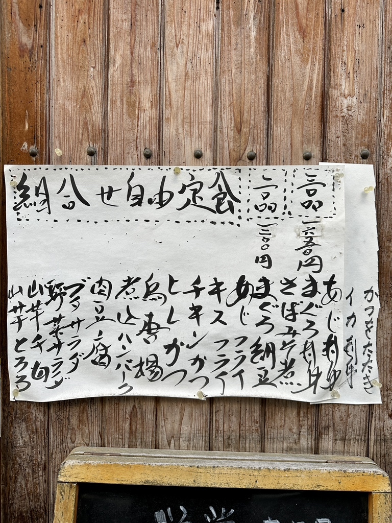 メニュー写真 : ゆず - 荻窪/食堂 | 食べログ