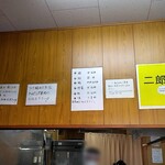 ラーメン二郎 - 店内入口注意書き