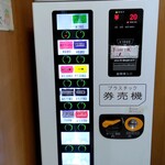 ラーメン二郎 - 券売機（メニュー）