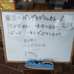 インディアン・レストラン　ロタ - メニュー