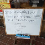 インディアン・レストラン　ロタ - メニュー