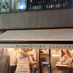 ぞんぶんスタンド - やや高めだな