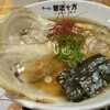 ラーメン 響流十方