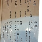 蕎麦と料理 瀬口 - お酒のメニュー