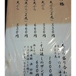 蕎麦と料理 瀬口 - メニュー