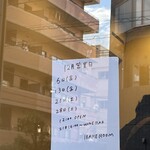 ベイク ルーム - 21日に訪問！