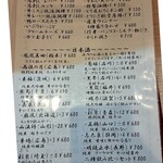 蕎麦と料理 瀬口 - お酒のメニュー