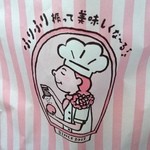 ローソン - ソコソコ美味しい