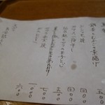  その日のオススメ