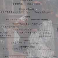 シェムラブルリス - メニウ