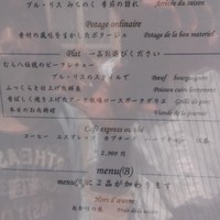 シェムラブルリス - メニウ