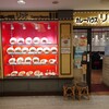 カレーハウス リオ ジョイナス店