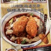 成都 陳麻婆豆腐 有明ガーデン店 