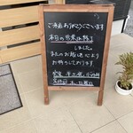 庄八 - 営業終了の看板