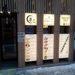 札幌ラーメン原ゝその2 - 